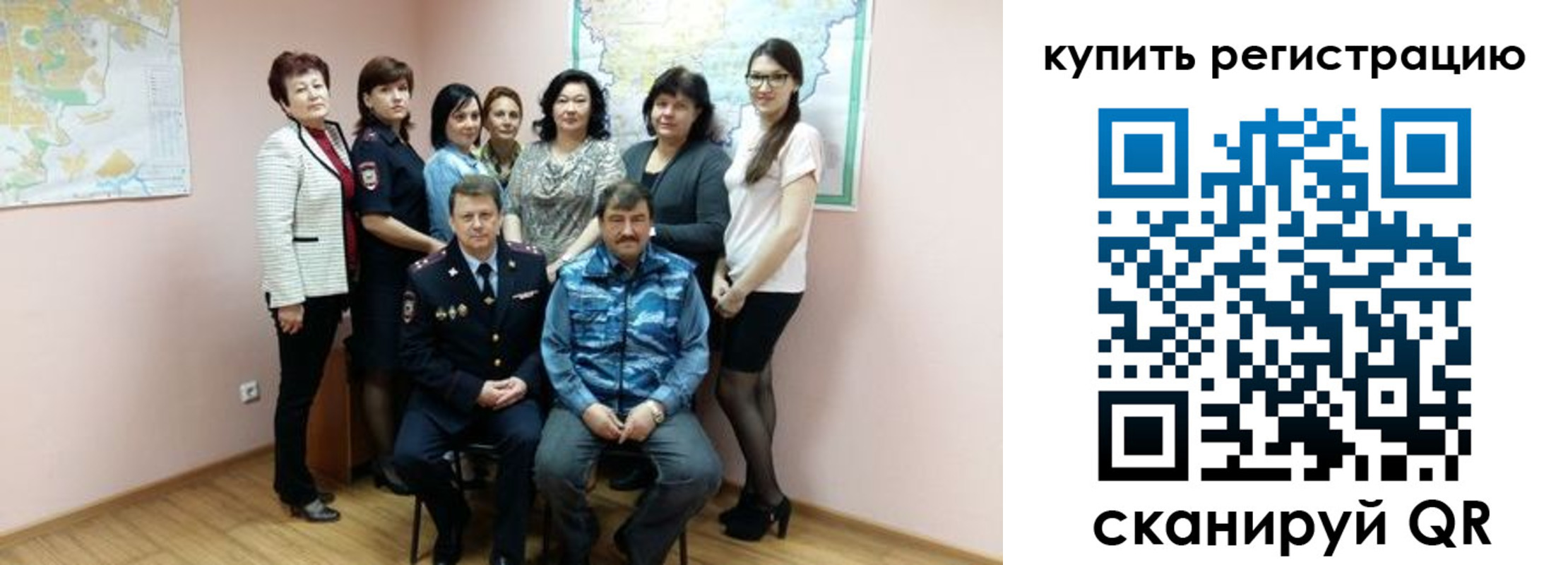 миграционный учет в Полысаево