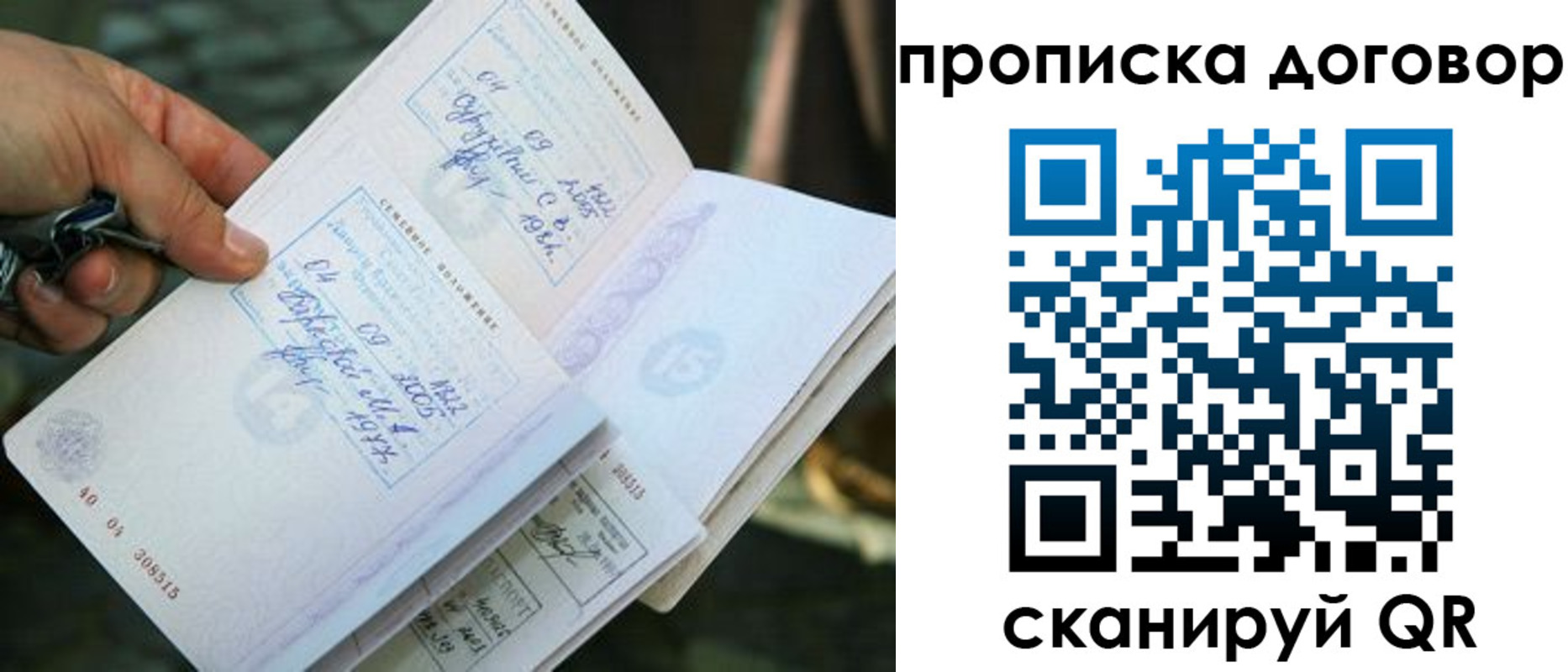 прописка для школы в Полысаево